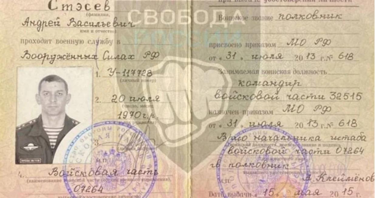 Andrej Vasiljevič Stesev<br>Index.hr/