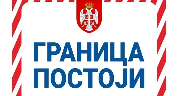 Granica postoji novi skupovi/