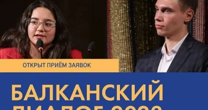 Najava konferencije u Banjoj Luci/