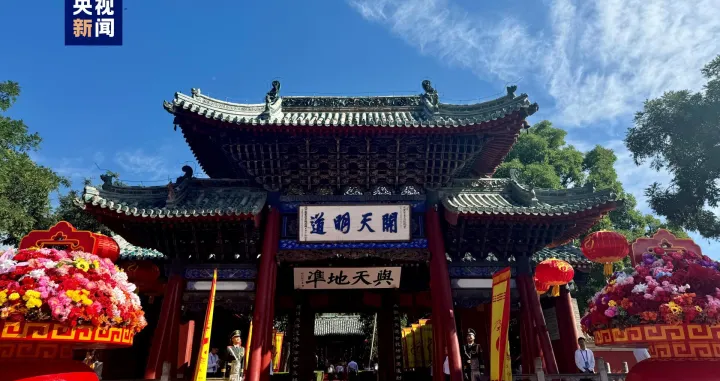 Gansu, Kina/Cctv