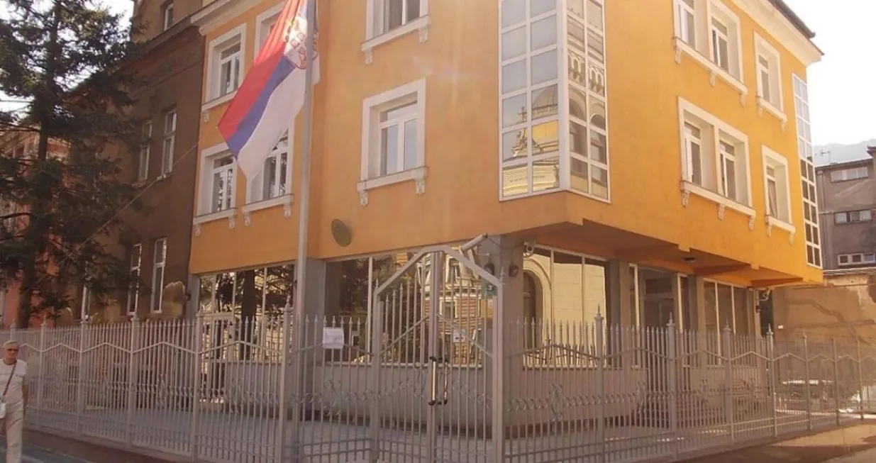 Ambasada Srbije u BiH/ Arhiv/