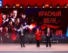Kulturna razmjena u Kini - Kina i Rusija//