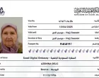 Preminula hadžinica Azemina Delić/