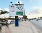 Billboard povodom 30. godišnjice genocida u Srebrenici postavljen na više mjesta u Tripoliju u Libiji//