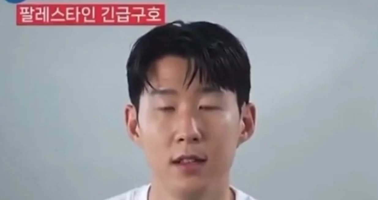 Son Heung-min