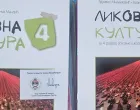 Stikeri na udžebenicima/Facebook/