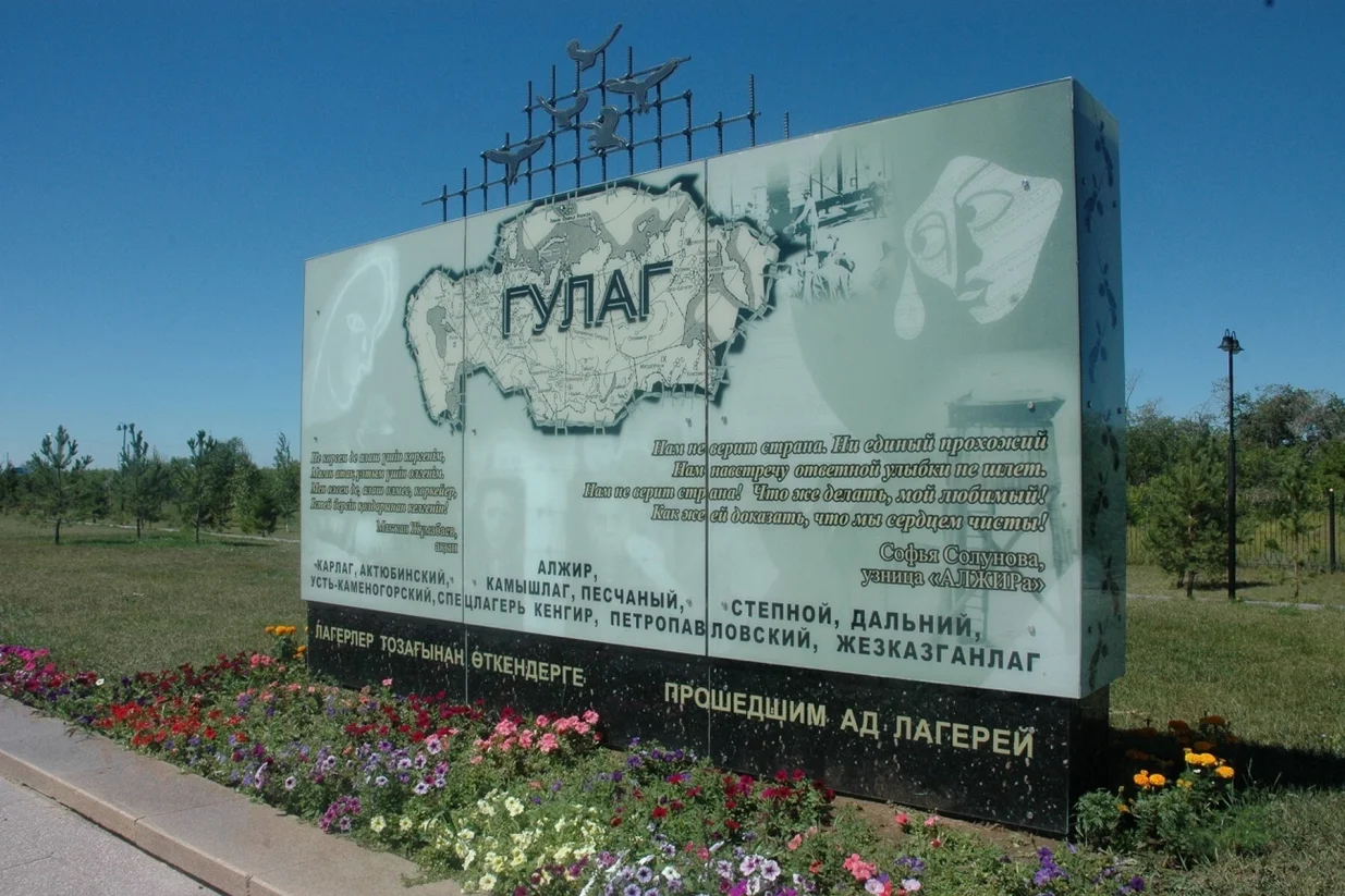 Muzej Alzhir/