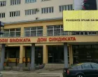 Dom sindikata/SSSBiH/