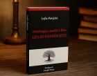 Iznad površnosti Lejla Panjeta/
