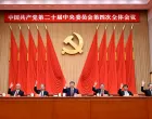 Centralni komitet Komunističke partije Kine (KP Kine), konferencija//