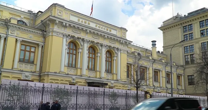 Centralna banka Rusije//
