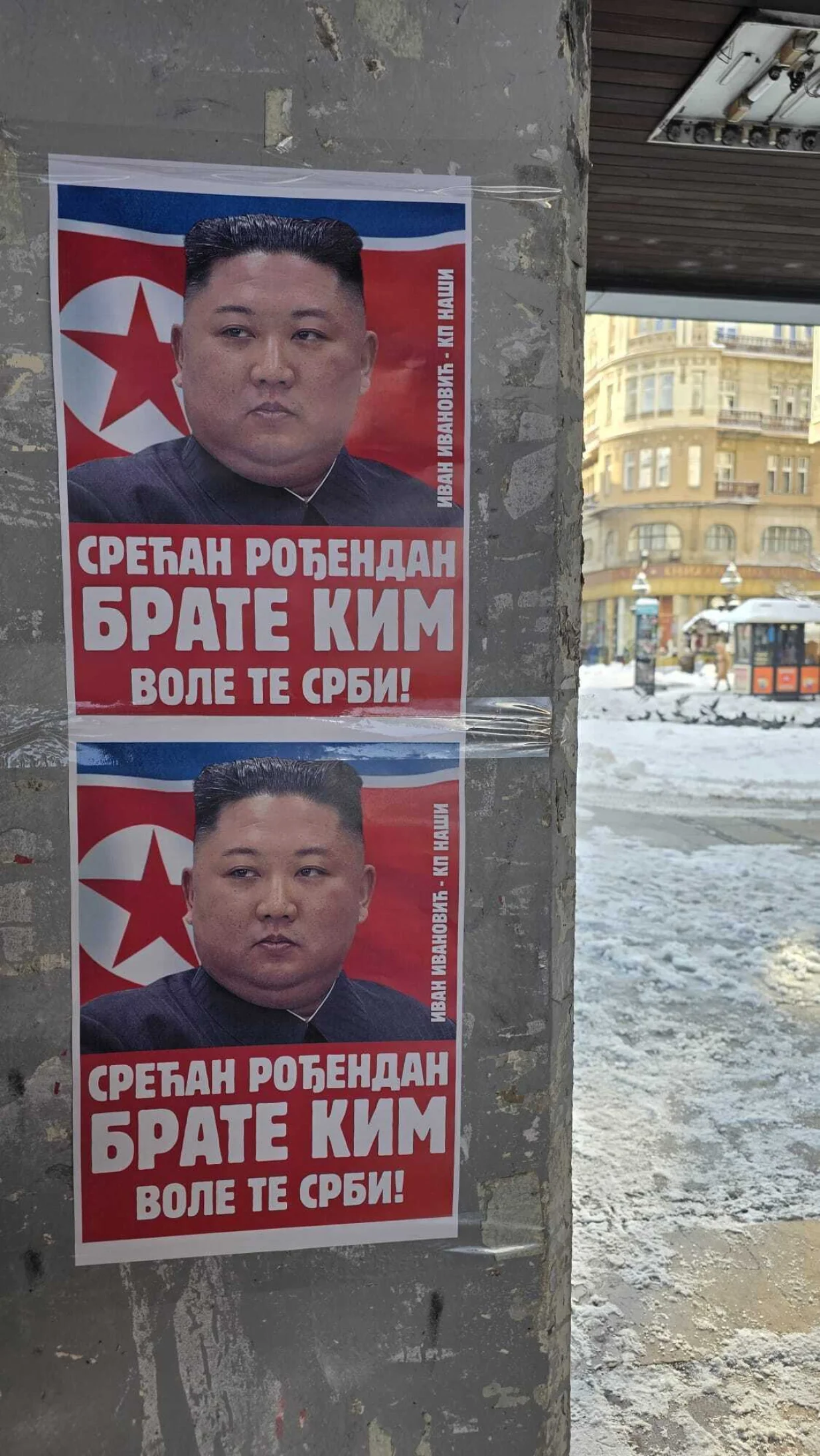 Nova akcija i nova smijurija/KPN/