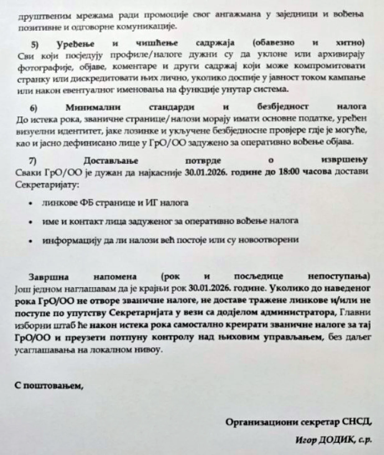 nalog igora dodika, dru&scaron;tvene mreže, članovi SNSD/Bntv