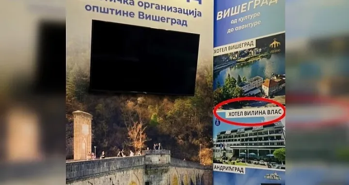 Sajam turizma u Beogradu, hotel "Vilina Vlas"/Prtsc