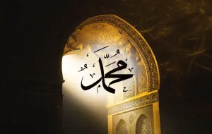 Re&scaron;id Hafizović: 1.500 hidžretskih godina od rođenja Poslanika Muhammeda/Benjamin Krnić