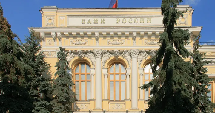 Ilustracija/ Centralna banka Rusije/