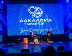 Devedeset godina kompanije Alkaloid - gala/